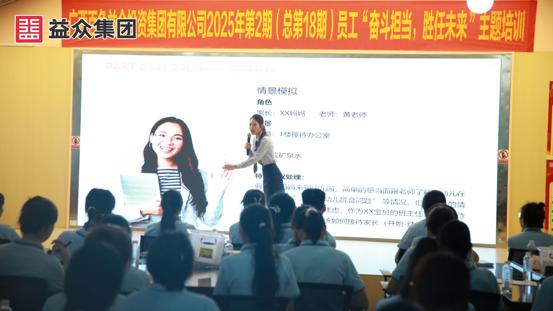 職場(chǎng)禮儀 (1)