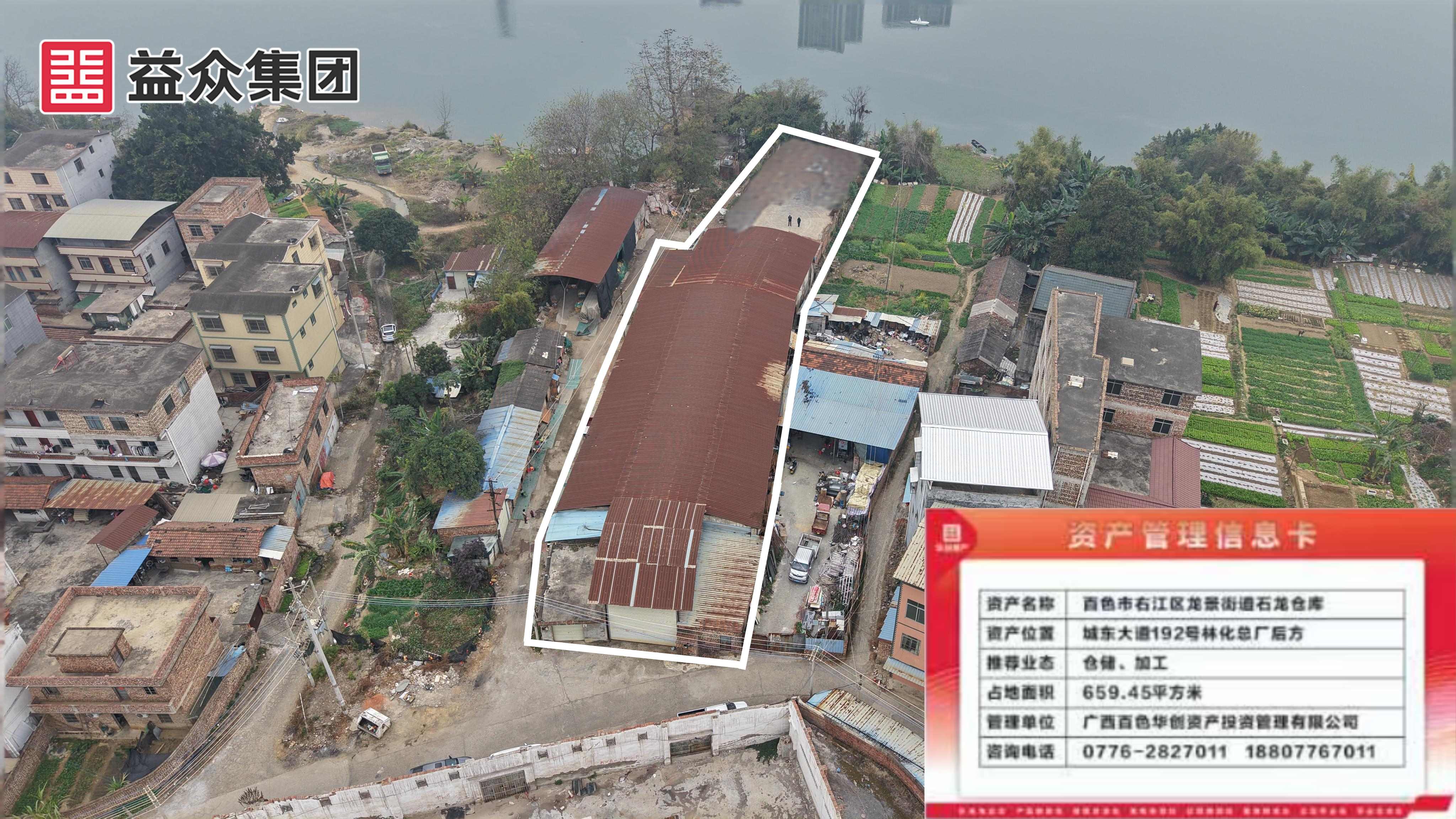 石龍倉庫_副本 石龍倉庫_副本