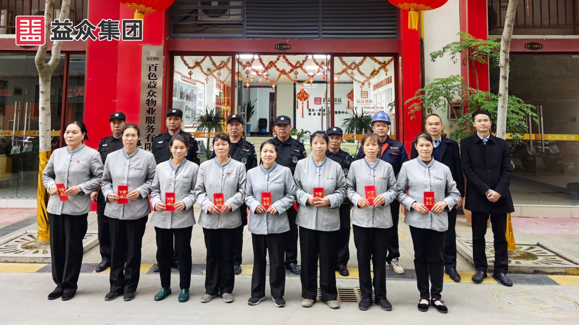 老鄉(xiāng)家園_韋總、黃助理